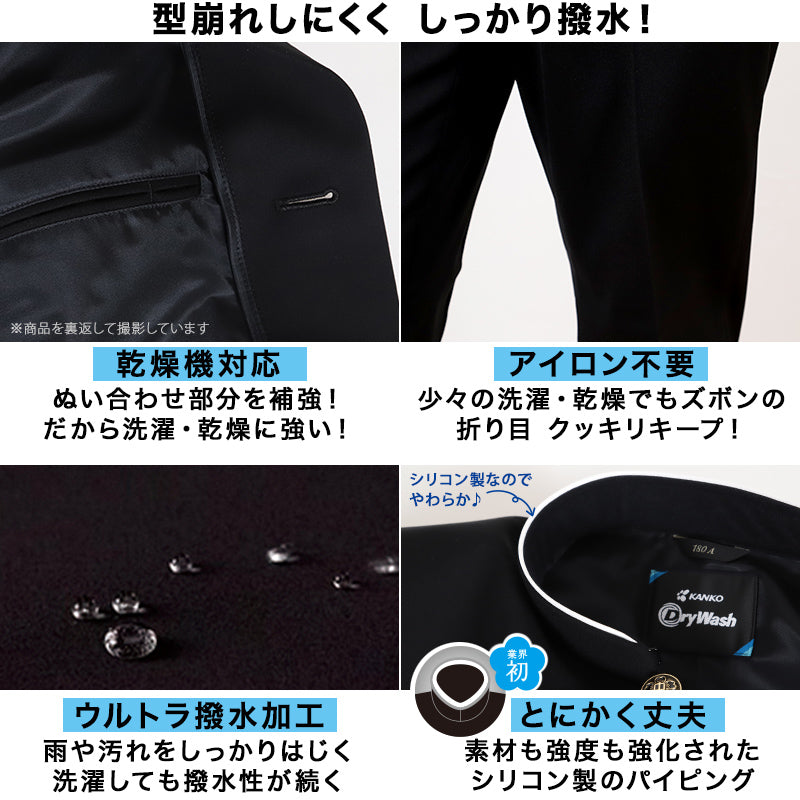 中学生 男子 学生服 上着 洗える 詰衿 ラウンドトリムカラー ドライウォッシュ 150cmB～190cmB 制服 学校 学生 高校生 (送料無料) (取寄せ)