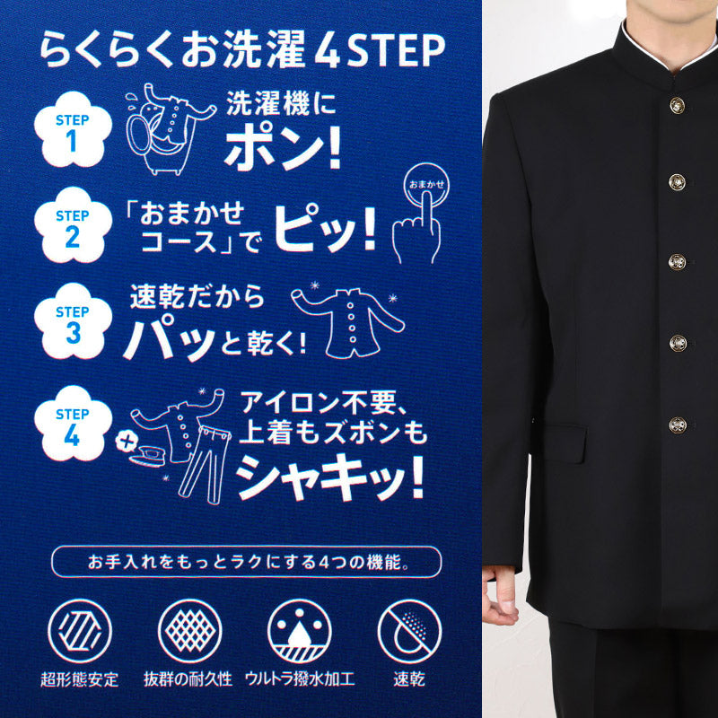 中学生 男子 学生服 上着 洗える 詰衿 ラウンドトリムカラー ドライウォッシュ 150cmB～190cmB 制服 学校 学生 高校生 (送料無料) (取寄せ)