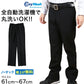 学生服 ズボン 洗濯機丸洗い ノータック 男子 ドライウォッシュ 61cm～67cm 制服 学校 学生 スラックス 高校生 裾上げ無料 (送料無料) (取寄せ)