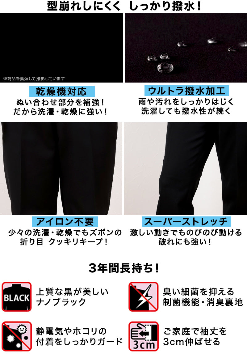 学生服 ズボン 洗濯機丸洗い ノータック 男子 ドライウォッシュ 61cm～67cm 制服 学校 学生 スラックス 高校生 裾上げ無料 (送料無料) (取寄せ)