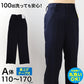 学生服 イートン長ズボン(A体) 110cmA～170cmA 丸洗いOK タフウォッシュ 裾上げテープ付き (送料無料) (取寄せ)