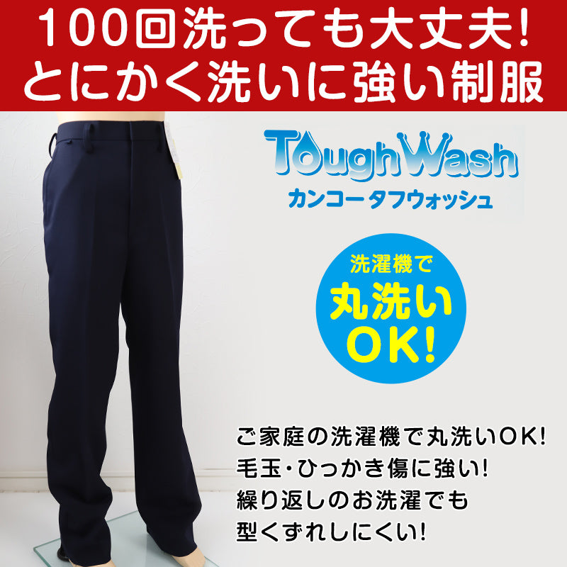 カンコー学生服 イートン長ズボン(大きいウエスト) W86・W90 (大きいサイズ カンコー kanko 丸洗いOK タフウォッシュ 裾上げ無料) (送料無料) (取寄せ)