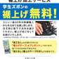 学生服 イートン長ズボン(大きいウエスト) W86・W90 大きいサイズ 丸洗いOK タフウォッシュ 裾上げ無料 (送料無料) (取寄せ)