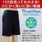 カンコー学生服 イートン半ズボン(A体) 110cmA～160cmA (カンコー kanko 丸洗いOK タフウォッシュ) (送料無料) (取寄せ)