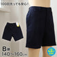 学生服 イートン半ズボン(B体) 140cmB～160cmB 丸洗いOK タフウォッシュ (送料無料) (取寄せ)
