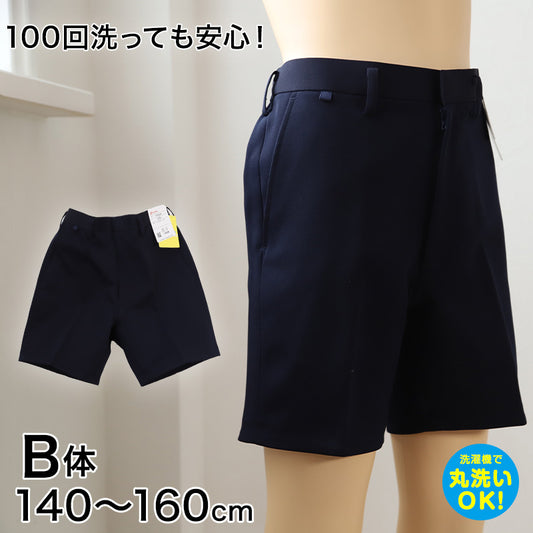 学生服 イートン半ズボン(B体) 140cmB～160cmB 丸洗いOK タフウォッシュ (送料無料) (取寄せ)
