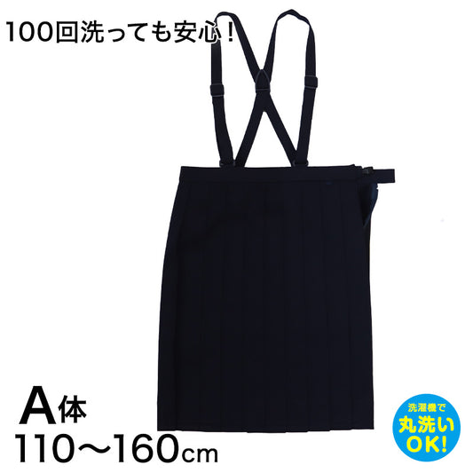 学生服 20本車ヒダ イートンスカート(A体) 110cmA～160cmA 学生服 女の子 ガール 女児 洗える (送料無料) (取寄せ)
