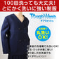 学生服 男女兼用 イートン学生服上衣 ダブル型(B体) 130cmB～160cmB 丸洗いOK タフウォッシュ (送料無料) (取寄せ)