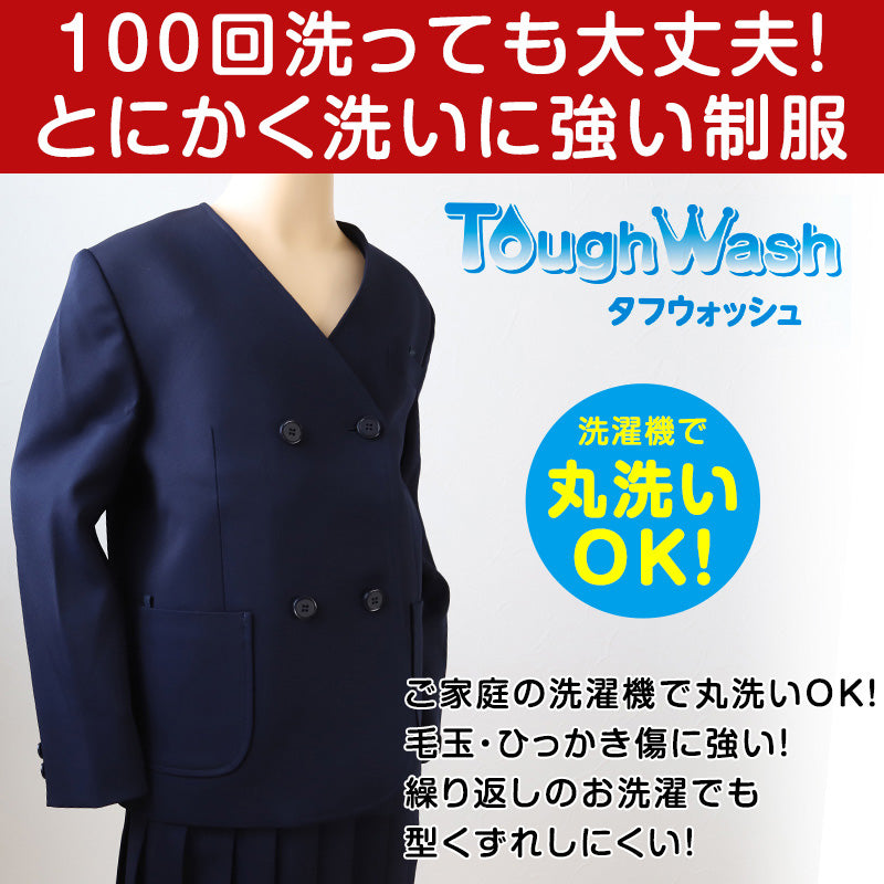 学生服 男女兼用 イートン学生服上衣 ダブル型(B体) 130cmB～160cmB 丸洗いOK タフウォッシュ (送料無料) (取寄せ)