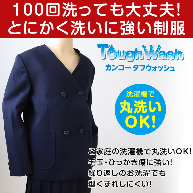 カンコー学生服 男女兼用 イートン学生服上衣 ダブル型(B体) 130cmB～160cmB (カンコー kanko 丸洗いOK タフウォッシ –  すててこねっと本店