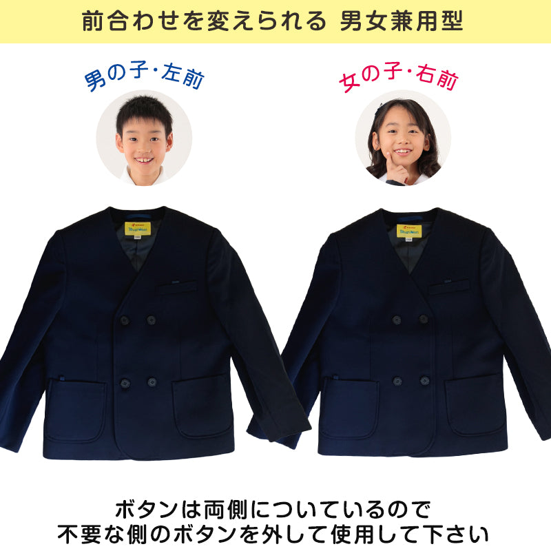 学生服 男女兼用 イートン学生服上衣 ダブル型(B体) 130cmB～160cmB 丸洗いOK タフウォッシュ (送料無料) (取寄せ)