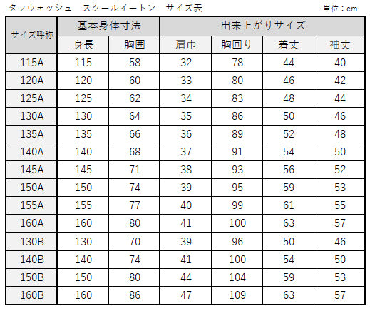 KANKO 小学生S前イートン上衣 150-170 濃紺 KTW3000 カンコー