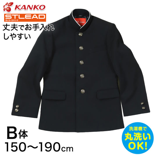 学生服 詰衿上衣 ソフトラウンドカラー カンコーストリード 150cmB～190cmB (カンコー 制服 学校 学生 中学生 高校生 ゆったり 大きいサイズ) (送料無料) (取寄せ)