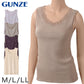 グンゼ やさしさ物語 遠赤外線 ベスト M～LL (レディース インナー 下着 冬 あったか 暖かい 起毛 薄手 タンクトップ シャツ 防寒) (在庫限り)