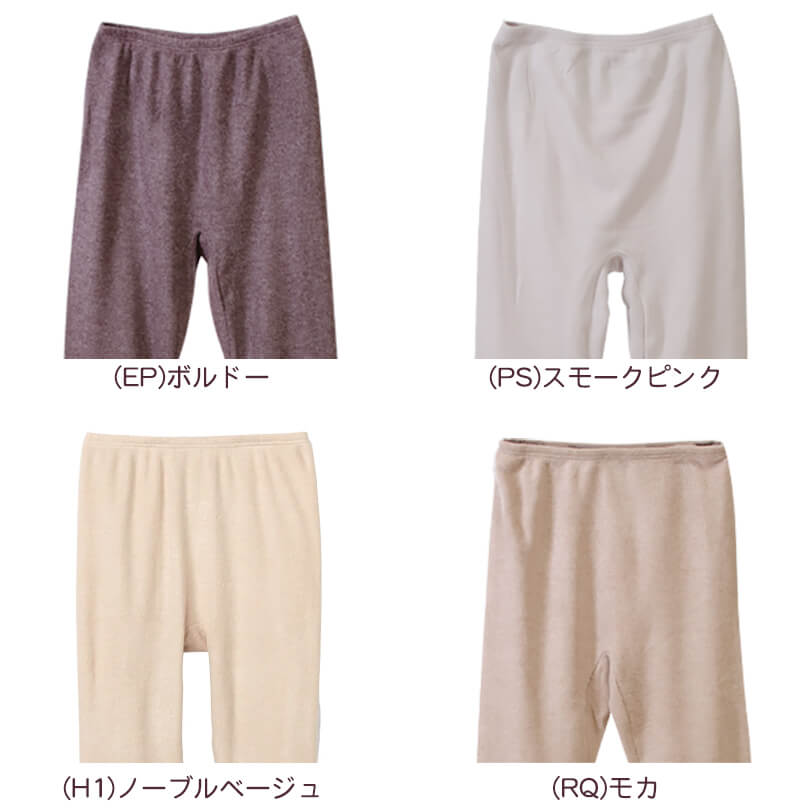 グンゼ やさしさ物語 遠赤外線 9分丈ボトム M～LL (レディース インナー 下着 冬 あったか 暖かい 起毛 薄手 ひざ下 長ズボン スラックス下 ぱっち 防寒) (在庫限り)
