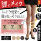 女の欲望 段階式着圧設計 シェーディングストッキング 20デニール M-L・L-LL (段階着圧 パンスト パンツストッキング 引き締め 美脚 シャドウ効果 むくみ改善 スリムサポート ヒップアップ機能 20D 20denier 細く見せる) (在庫限り)