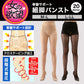 女の欲望 骨盤サポート 段階式着圧 細脚パンスト 20デニール M-L・L-LL (パンティストッキング 着圧ストッキング 骨盤シェイプ ヒップシェイプ 引き締め 美尻 スリムサポート ヒップアップ クロステーピング加工) (在庫限り)