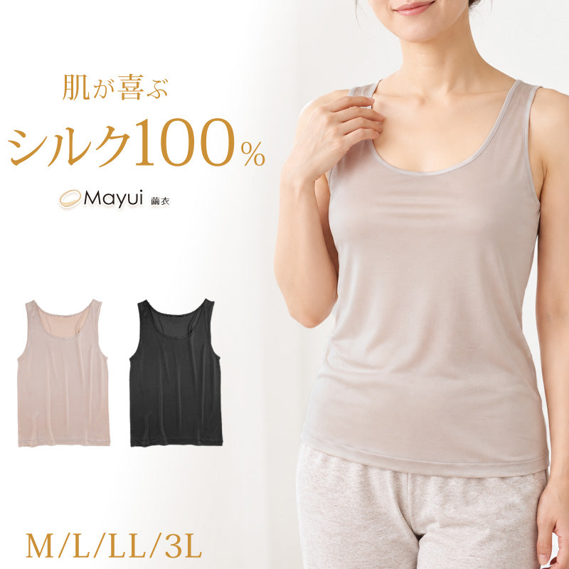 シルク100％ キャミソール レディース シルクニット インナー 肌着 絹100％ ラウンドネック 幅広肩紐 シームレス 洗濯機OK 洗える シンプル 無地 女性 婦人 下着 絹 ニットキャミソール 肩紐幅広 重ね着 肌あたり やわらかい M L LL 3L