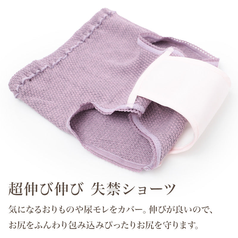 失禁ショーツ レディース 尿漏れパンツ 吸水ショーツ 備長炭繊維 綿混 3層パッド 消臭 防水 鹿の子編み 超伸び伸び 女性用 尿もれショーツ 吸水パンツ 婦人 下着 あったか 秋冬 M L LL 伸縮性 ストレッチ やわらかい 通気性 さらっと 快適 パッド付