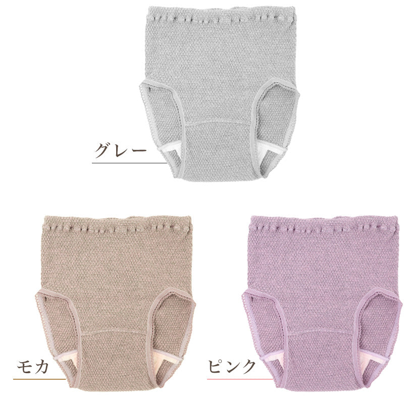 失禁ショーツ レディース 尿漏れパンツ 吸水ショーツ 備長炭繊維 綿混 3層パッド 消臭 防水 鹿の子編み 超伸び伸び 女性用 尿もれショーツ 吸水パンツ 婦人 下着 あったか 秋冬 M L LL 伸縮性 ストレッチ やわらかい 通気性 さらっと 快適 パッド付