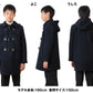 スクールコート ダッフルコート 学生 ウール混 男子 女子 130～150cm (学生コート 中学生 小学生 子供 コート) (送料無料) (取寄せ)