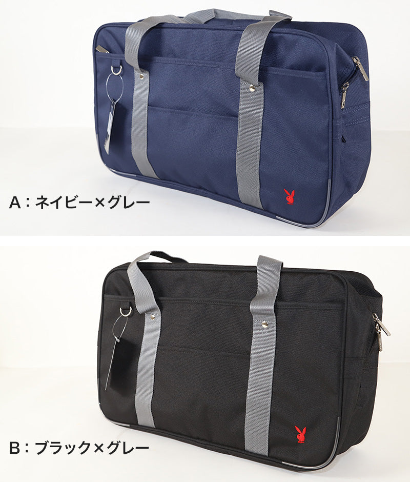 スクールバッグ スクールバック ブランド プレイボーイ PLAYBOY W46cm×H27cm×D15cm (高校生 中学生 女子高生 サブバッグ ショルダーバッグ バッグ 学校 通学) (送料無料) (在庫限り)