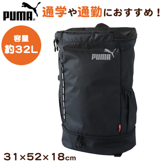 PUMA プーマ バッグ リュック W31cm×H52cm×D18cm (スクールバック 営業 高校生 中学生 ブランド バッグ 通学 通勤 学校) (送料無料) (取寄せ)