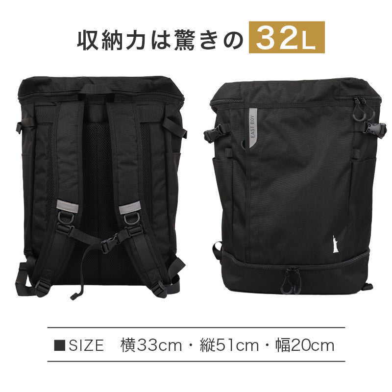 通学カバン スクエア型 リュック バッグ 大容量 32L バックパック スクールバッグ 反射材 W33×H51×D20cm 旅行 修学旅行 宿泊 無地 部活動 学生 男女兼用 ユニセックス イーストボーイ EASTBOY 高校生 中学生 (取寄せ)