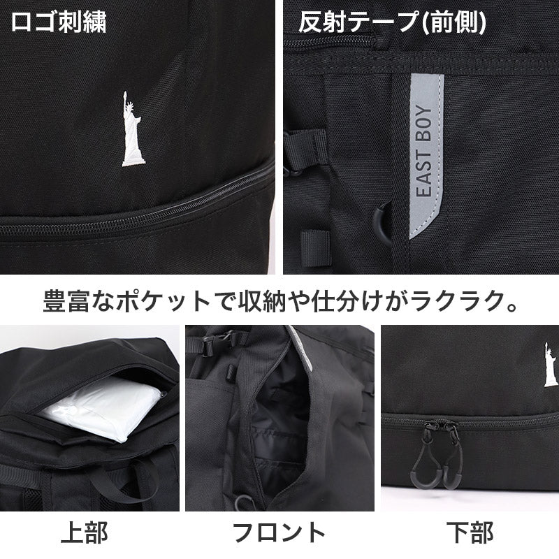 通学カバン スクエア型 リュック バッグ 大容量 32L バックパック スクールバッグ 反射材 W33×H51×D20cm 旅行 修学旅行 宿泊 無地 部活動 学生 男女兼用 ユニセックス イーストボーイ EASTBOY 高校生 中学生 (取寄せ)