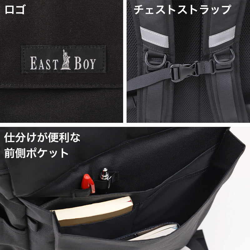 通学カバン スクエア型 リュック バッグ 大容量 31L バックパック スクールバッグ 反射材 W33×H50×D19cm 旅行 修学旅行 宿泊 無地 部活動 学生 男女兼用 ユニセックス イーストボーイ EASTBOY 高校生 中学生 (送料無料) (取寄せ)