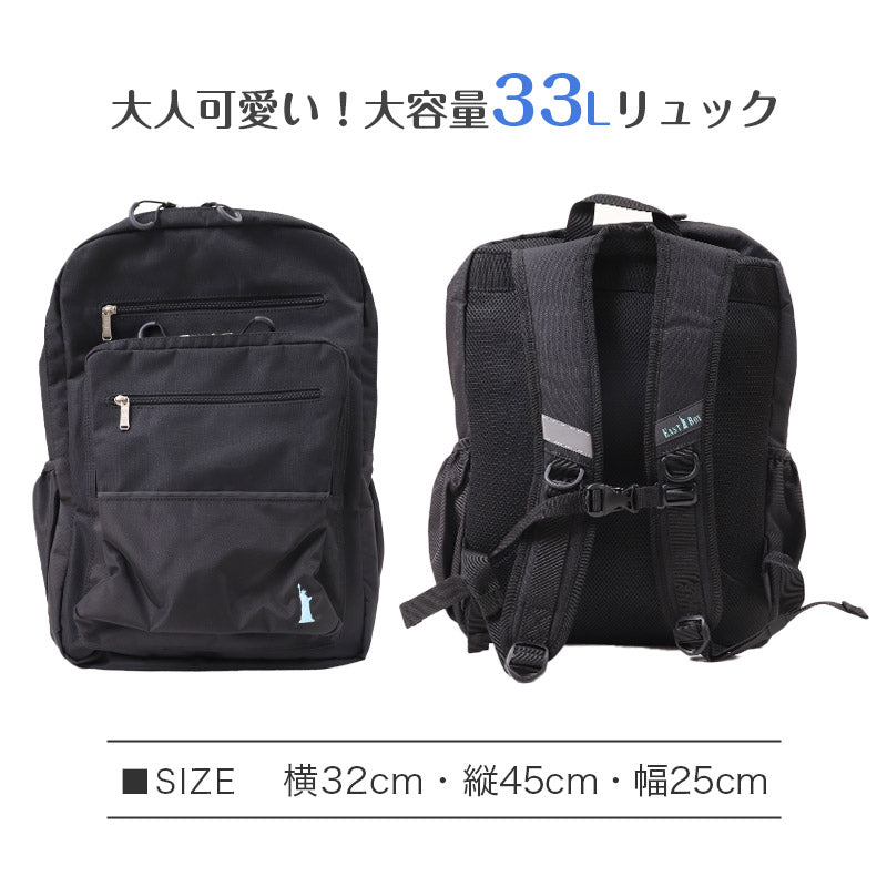 通学カバン スクエア型 リュック バッグ 大容量 33L バックパック スクールバッグ 反射材 W32×H45×D25cm 旅行 修学旅行 宿泊 無地 部活動 学生 レディース イーストボーイ EASTBOY 高校生 中学生 (送料無料) (取寄せ)