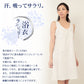 浴衣ランジェリー 脇汗パッド付き ラン型スリップ 90cm丈 M～LL (和装インナー 和装用肌着 和装下着 着付け 浴衣用 ゆかた インナー ランジェリー スリップ 綿100％ 綿 汗ジミ 脇汗 汗取り レディ―ス 女性) (在庫限り)