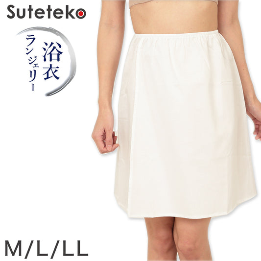 レディース インナースカート 透け防止 50cm丈 M～LL (婦人 女性 和服 浴衣 着物  ゆかた きもの 着付け 下着 肌着) (在庫限り)