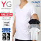 グンゼ YG メンズ 綿100% インナー シャツ 半袖 Vネック Tシャツ M～3L 下着 肌着 GUNZE 大きいサイズ 3L 男性 紳士 インナーシャツ 抗菌 防臭 M L LL 白 黒 グレー V首