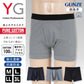 グンゼ YG ボクサーパンツ メンズ 綿100% 前開き M～3L 男性 下着 インナー 大きいサイズ 3l ボクサーブリーフ ボクサー パンツ 前あき コットン 男性 紳士 GUNZE