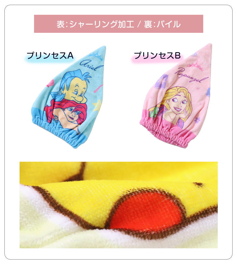 タオルキャップ 子供 キッズ スイミング 帽子 キャラクター ジュニアサイズ ディズニー ポケモン サンリオ 水泳用品 プール お風呂上り