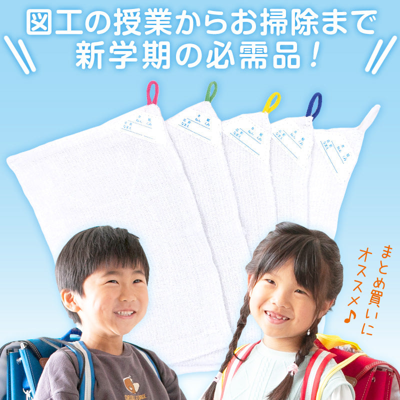 雑巾 ぞうきん 5枚組 白 学校用 20cm×30cm 綿100% 学校用 家庭用 新学期 洗車 学校