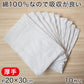 綿100％ 業務用 厚口タイプ 雑巾 10枚入 20cm×30cm (ぞうきん 家庭用 学校用 新学期 洗車)