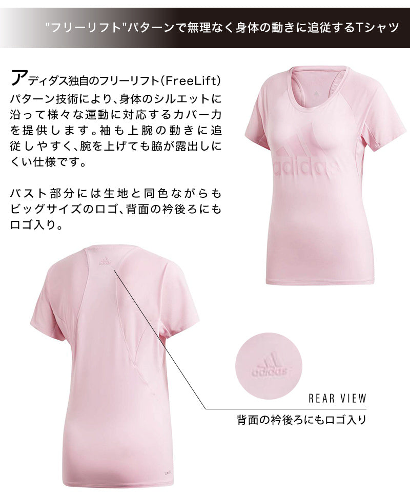 アディダス tシャツ レディース Tシャツ ロゴ 半袖 ジム トレーニング S～2XO (ロゴT スポーツウェア 半袖インナー 大きいサイズ 小さいサイズ ヨガウェア フィットネスシャツ ジム フィットネス ランニング ジョギング ウォーキング) (在庫限り)