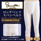福助 Supima スーピマゴールド ロングパンツスパンベルト (M～LL) (福助 ステテコ ふくすけ フクスケ Supima GOLD メンズ インナー 下着 綿100% 高級スーピマ綿 日本製)  【在庫限り】