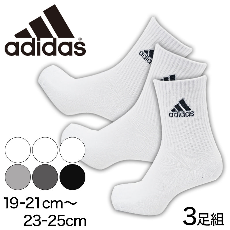 福助 adidas ジャストクルー丈ソックス 3足組 (19-21cm～23-25cm) (ふくすけ フクスケ アディダス) 【在庫限り】