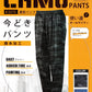 迷彩パンツ M～LL (ヤッケズボン 紳士 男性 作業ズボン 撥水 防風) (ワーキング) 【在庫限り】