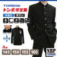トンボ学生服 男子 上着  145～160cm A体 (145 150 155 160 黒 中学 高校 制服 詰襟 カラー交換式 NEWBASICPRO) (送料無料) 【在庫限り】