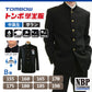 トンボ学生服 男子 上着  155～190cm B体(太め 155 160 165 170 175 180 185 190 黒 中学 高校 制服 詰襟 カラー交換式 NEWBASICPRO) (送料無料) 【在庫限り】
