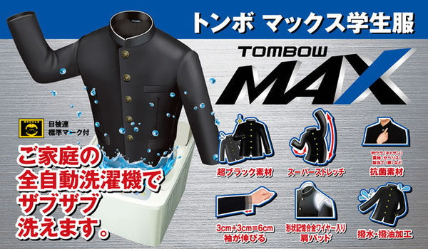 トンボ学生服 男子 ズボン ワンタックスラックス ウエスト88～100cm (88 92 96 100 黒 中学 高校 制服 MAX) (送料無料)  【在庫限り】