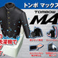 トンボ学生服 男子 ズボン ワンタックスラックス ウエスト105～120cm (105 110 115 120 黒 中学 高校 制服 MAX) (送料無料) 【在庫限り】