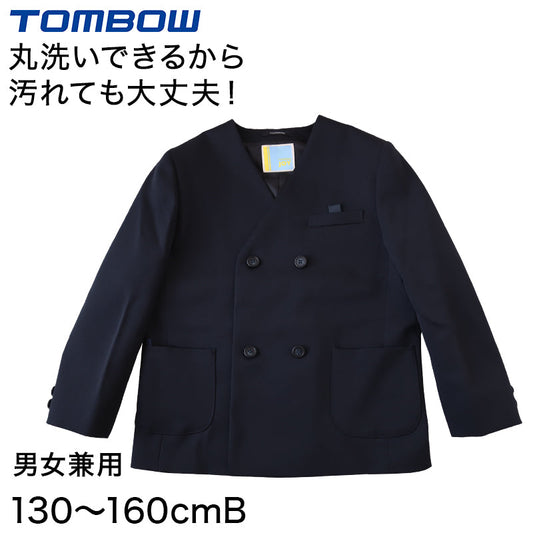 トンボ学生服 イートン 学生服 小学生 ダブル型 130cmB～160cmB (上着 男子 女子 制服 イートン学生服 男女兼用 130cmB 140cmB 150cmB 160cmB) (送料無料) (在庫限り)