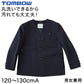 トンボ学生服 イートン 学生服 小学生 シングル型 120cmA～130cmA (上着 男子 女子 制服 イートン学生服 男女兼用 120cmA 125cmA 130cmA) (送料無料) (在庫限り)
