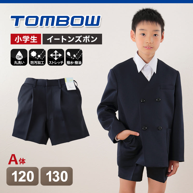 トンボ学生服 半ズボン 小学生 イートンズボン 120cmA・130cmA (学生服 ズボン 男子 小学校 制服 イートン学生服 120cmA 130cmA) (在庫限り)