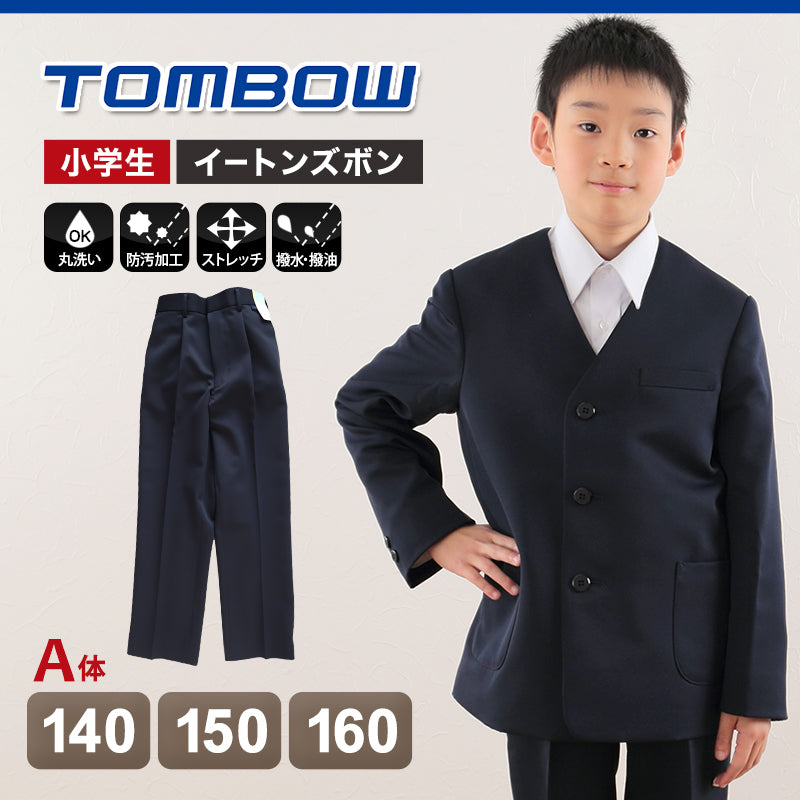 トンボ学生服 ズボン 小学生 イートンズボン 140cmA～160cmA (学生服 長ズボン 男子 小学校 中学校 制服 イートン学生服 140cmA 150cmA 160cmA) (送料無料) (在庫限り)